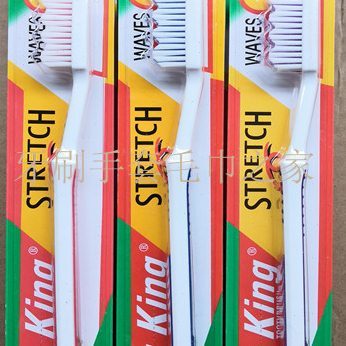 蛙王牙刷825中毛牙刷软毛牙刷高档牙刷波浪形锯齿形经典款好牙刷