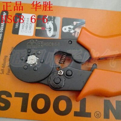 华胜 迷你型V型自调式压线钳 HSC8 6-6 套管式专用钳端子钳