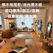 橡木板橡木白橡木板红橡木板材橡木桌板木料台面护墙板实木板定制