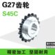 炼轮 单排工业齿轮 08B 4分08B 精密模具配件 模具炼条齿轮 G27