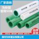 PPR水管家用自来水加厚4分20热水太阳能6分25暖气白色绿色热熔管