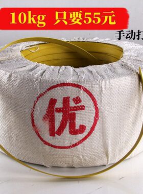 黄色手动打包带一跟头10千克15mm宽1.8厚pp手工物流捆绑带包装带