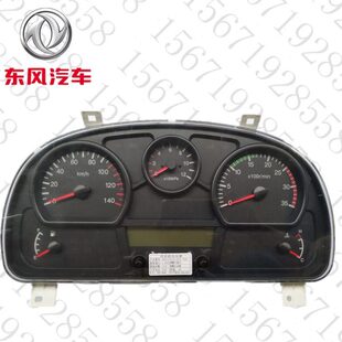 C17 CY10 东风特商随专神宇华神专用底盘福德D913仪表3801050