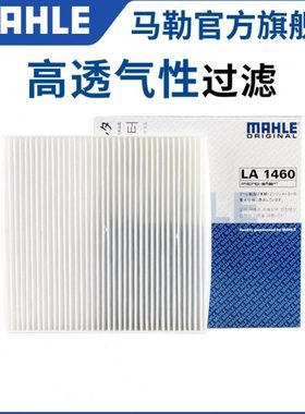 马勒空调滤芯幻速H2 H3 S2 S3 S5 S6 S7威旺S50 M20 M30 M35 M50F
