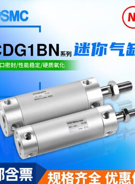机械手CG1BN迷你气缸CDG1BN20/25/32/40/50/63-25-50-75-100-300