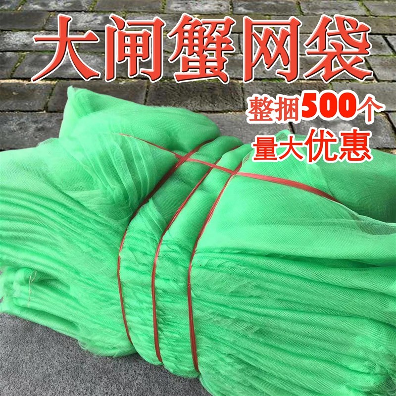 装螃蟹网袋龙虾甲鱼纱袋水产品y打包网袋子大闸蟹加厚网兜整捆包