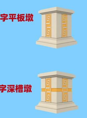 方墩欧式别墅建筑墩大门柱墩阳台栏杆模型中式罗马柱模具塑料ABS