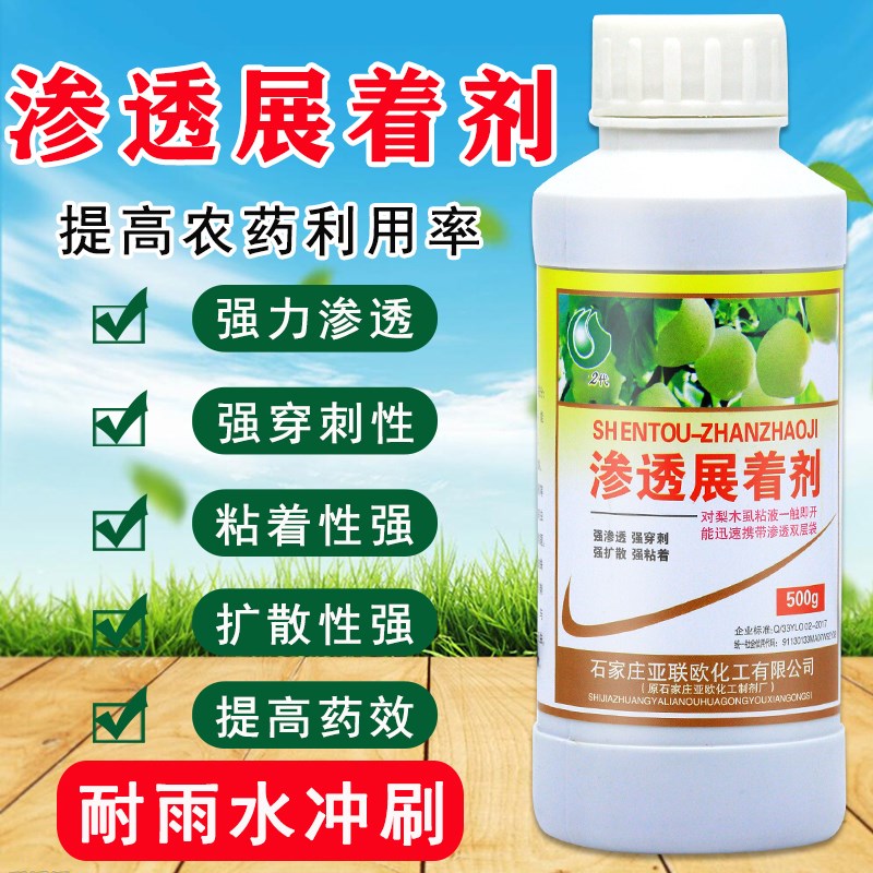 农资店有机硅助剂农用p渗透飞防专用助剂增效剂增产助剂高效展着