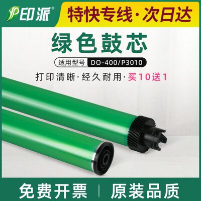 适用震旦AD310MC感光鼓芯310PDN AD330MWC AD316MWA AD336MWA鼓芯
