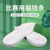 万元 钱套封钱套绑钱纸银行捆钞绑带捆钱带自粘扎把条 捆钱带一万元