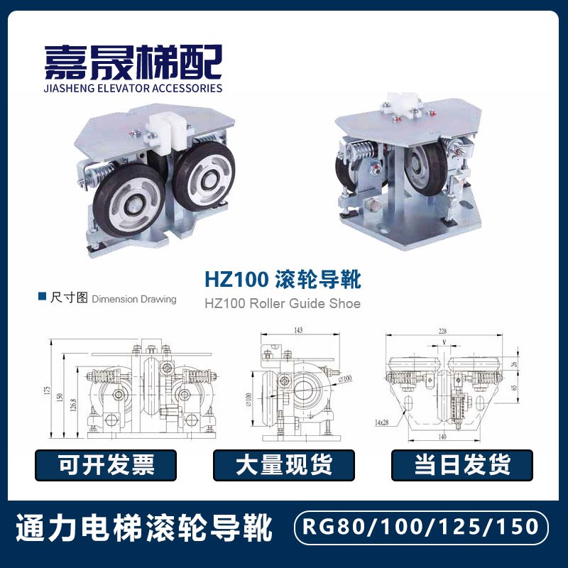 原装通力电梯滚轮导靴/导靴轮RrG80/RG100/RG125/RG150高速梯轿厢