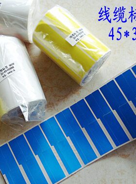 通信机房标签Q03F线缆标签网线标签网络工程电线标签30*45+50mm