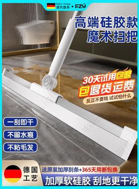 德国Fzy硅胶神奇扫帚浴室扫地拖地两用浴室地板刮擦神器