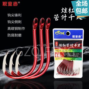 职业者鱼钩红色管付千又有倒刺三角牙海钓矶钓渔钩渔具水库大物钩
