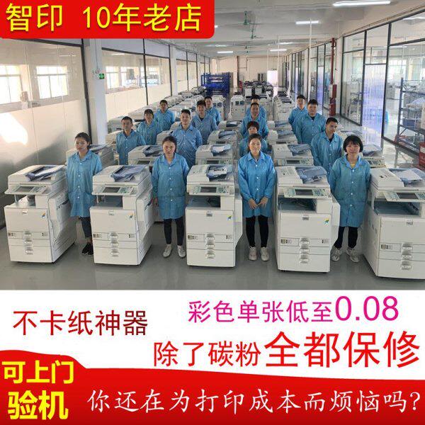 理光彩色复印机a3打印机一体机高速激光商用黑白C5503C3501C5501