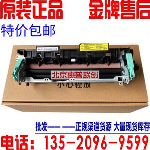 3875 适用三星3310 3375定影组件加热器 5637 37504833 3325 3710