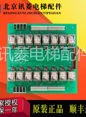 广州日立电梯继电器板电梯配件RDB-02(N) No12002088现货热卖出售