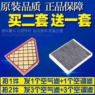 XT4 ATSL空调滤芯空气空滤清器 XT5格CT5 适配凯迪拉克SLS赛威XTS