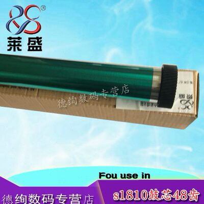 莱盛适用 施乐S1810 S2010 S2420 2220 S2011 2320 2520鼓芯 施乐