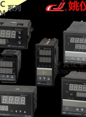 余姚长江温控仪表 XMTD-918-M XMTG-908K XMTA-938C姚仪牌485通讯