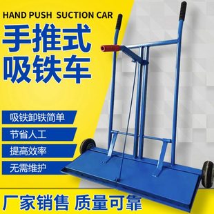 车间手推式吸铁车磁力清扫车自卸式除铁器除铁车强磁吸铁器推车用