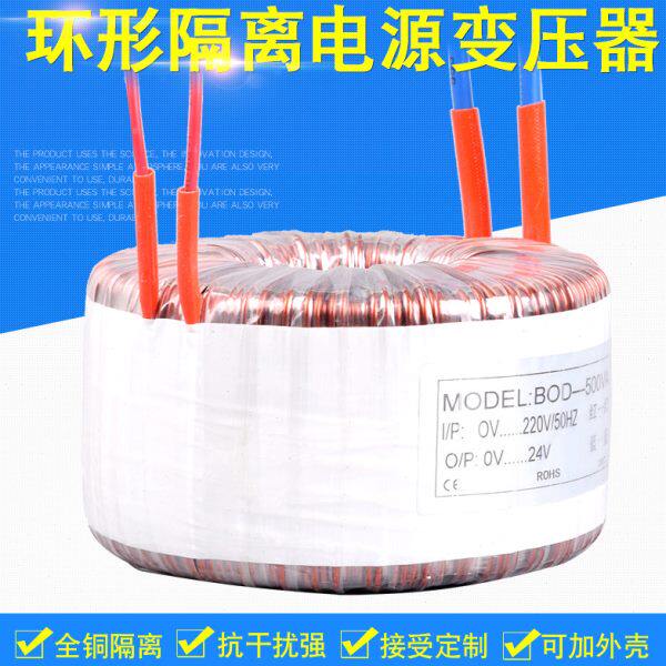 环形变压器1000W 环牛安全隔离变压器220V转220V 500W 2000W 3KW