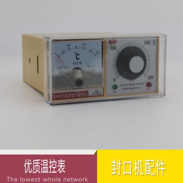 长方表900自动封口机温控器 900 封口机配件连续式封口机薄膜封口