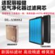 空气净化器滤芯合适通用丽福健DL AM002复合多层HEPA活性炭除霾芯