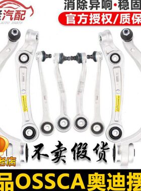 适配奥迪A4LA6LQ5A5上摆臂下摆臂球头上下悬挂上直臂下弯臂三角臂