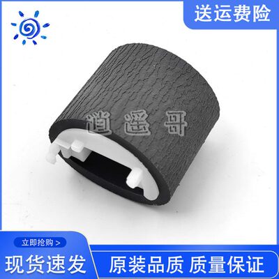 原装 惠普 HP8630 8700 8710 8740 8720 7740 7730 7720搓纸轮