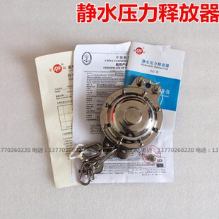 330119JSQ-III不锈钢静水压力释放器救生筏静水压力释放器装置