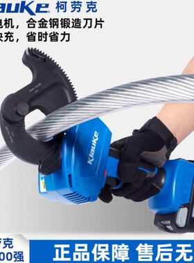 德国柯劳克充电棘轮剪电缆剪线钳剪铜铝凯装线剪电动便携钢芯线剪