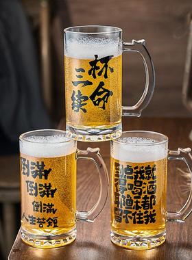 创意啤酒杯商用网红烧烤大排档ml超大容量加厚玻璃扎啤杯定制