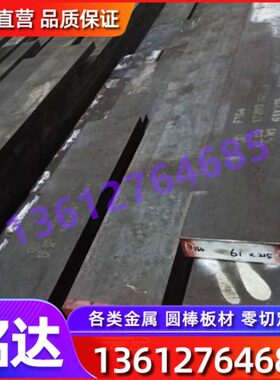 优质金属材料供应合金结构钢40CrNi 45CrNim圆钢棒板料成分性