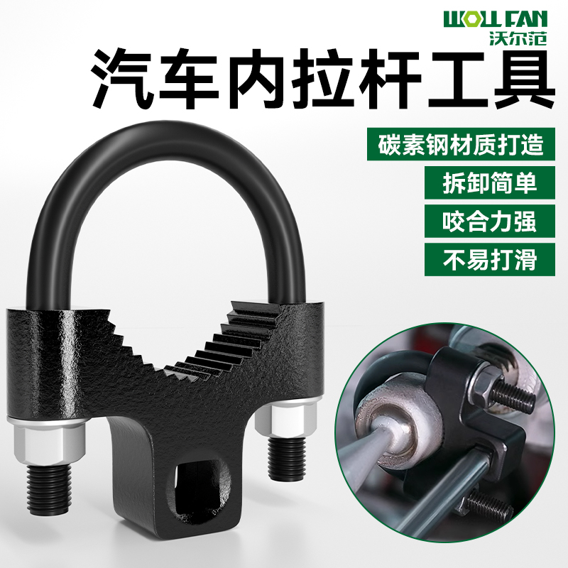 内摇杆拆卸安f装工具球头汽车底盘摇杆拆卸工具内拉杆拆装汽修工