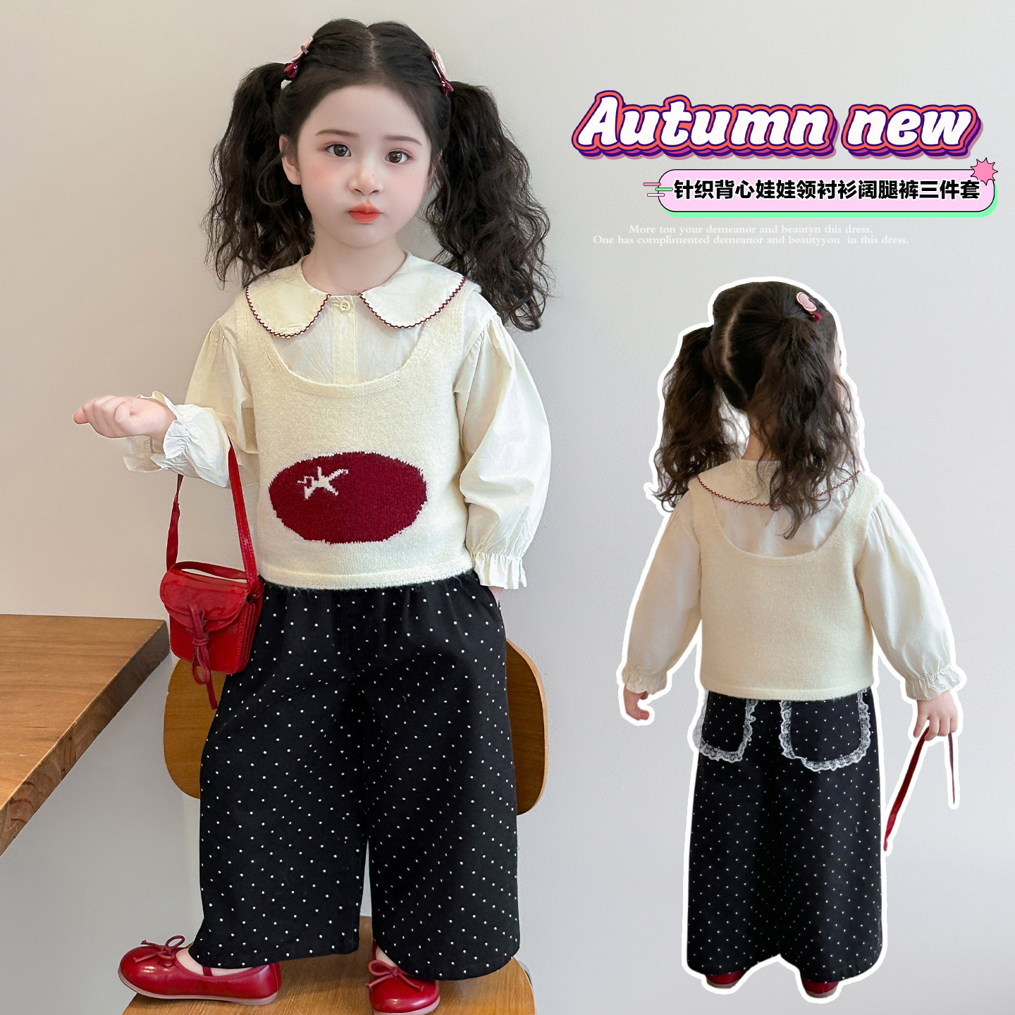 女童春秋款针织马甲娃娃领上衣波点裤三件套甜美可爱穿搭女宝童装
