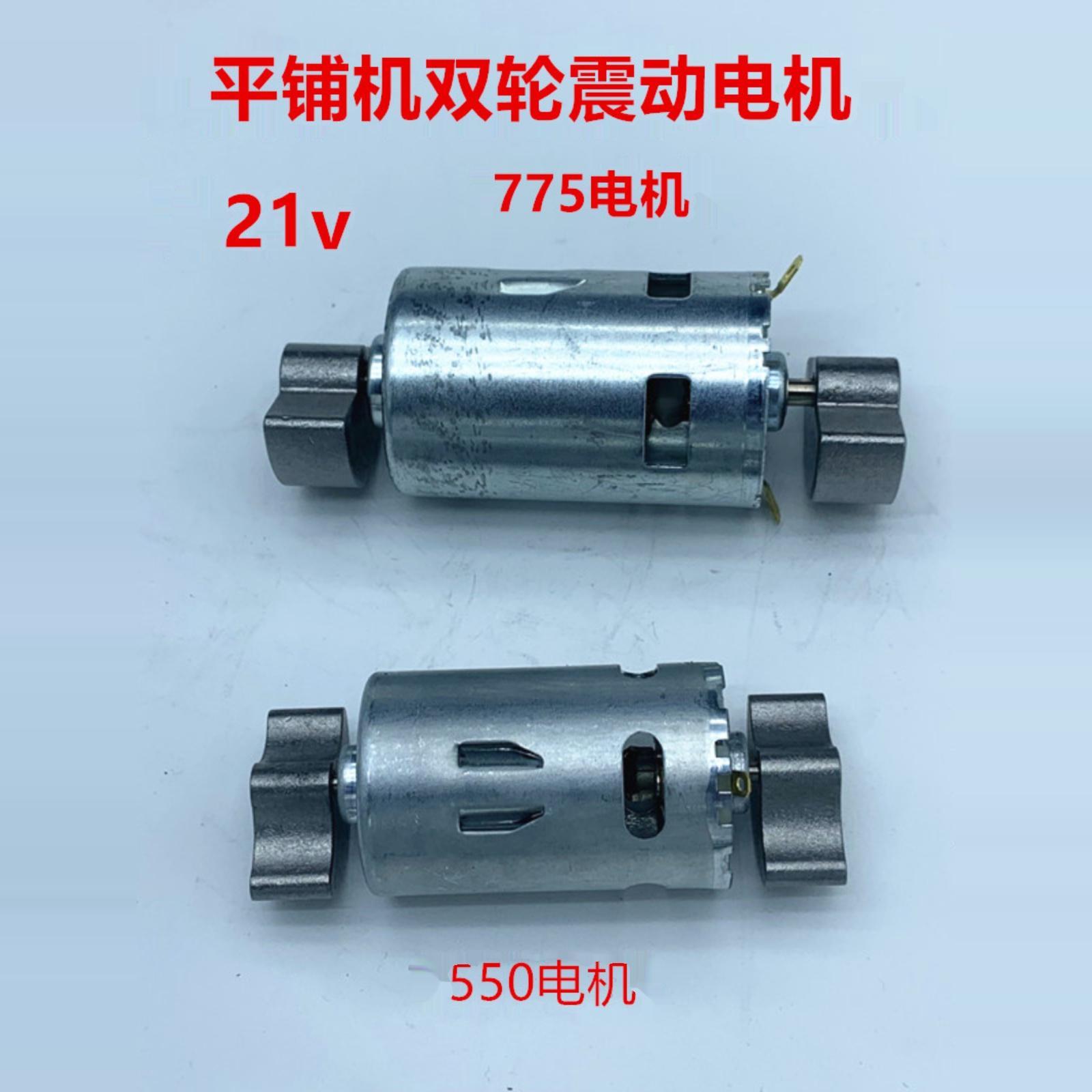 小型电机775双头振动直流微型电机大功率12V 24V瓷砖平铺机电机