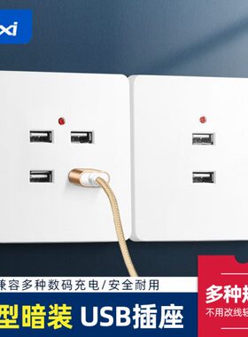 86型220v转5vusb多口快充面板36v转5vusb插座电源工地宿舍充电