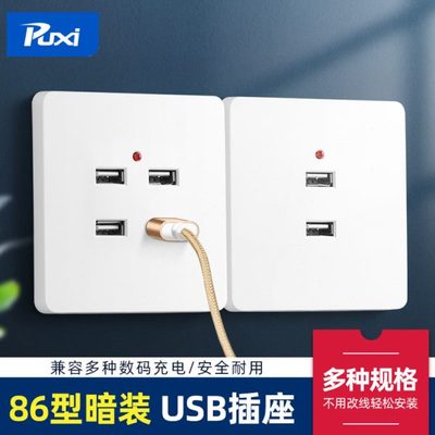 86型220v转5vusb多口快充面板36v转5vusb插座电源工地宿舍充电