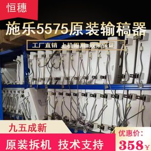 3060 2265 4070 5070 7855进稿器 施乐3065输稿器2260 5575 2263