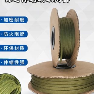 锦纶军绿色阻燃编织网管电线电缆保护套管耐磨耐高温伸缩蛇皮网套