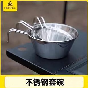 HOMFUL皓风户外304不锈钢碗露营野餐登山咖啡杯烧烤便携把手碗碟
