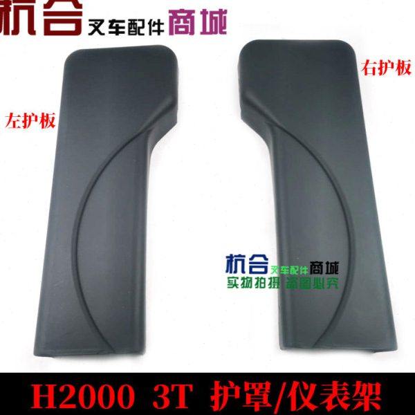 叉车配件叉车防护罩适用合力aH30/K30/H2000 3吨防护壳护顶架护罩,搬运/仓储/物流设备,叉车/搬运车,淘宝优惠券,粉丝福利购,淘宝优惠卷