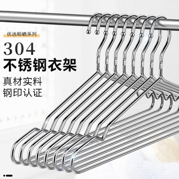 正宗304不锈钢钢印衣架实心加厚圆头加粗衣架家用衣撑防滑晾衣架,收纳整理,金属衣架,淘宝优惠券,粉丝福利购,淘宝优惠卷
