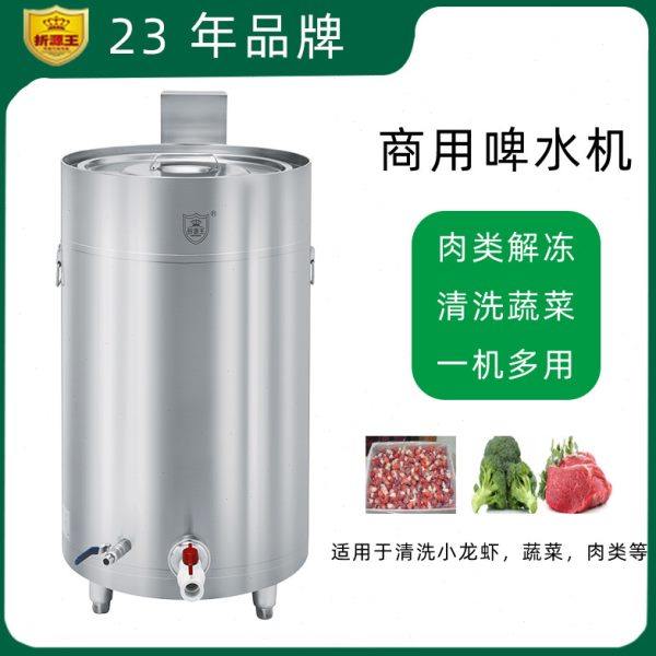 全自动啤水机啤肉机洗肉机解冻机商用肉类清洗机洗菜机餐饮,清洗/食品/商业设备,解冻机,淘宝优惠券,粉丝福利购,淘宝优惠卷