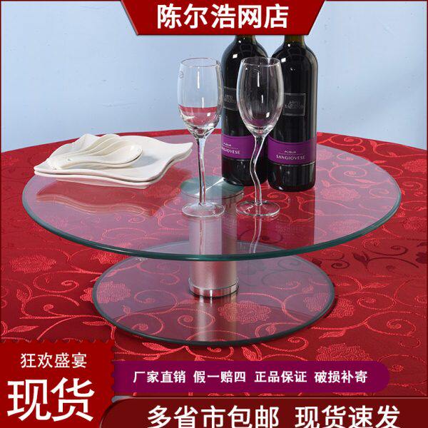 酒店加高钢化玻璃餐桌旋转盘小二层圆桌面园饭店圆台面展示旋转台