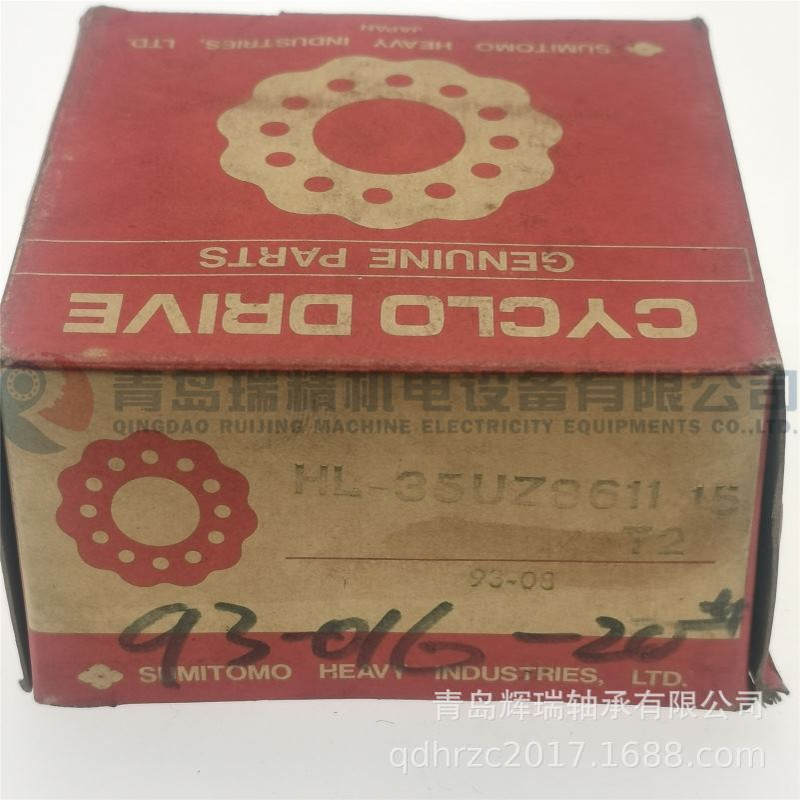 N-T-N 偏心滚子轴承 HL-35UZ8611-15T2 用途：减速机 摆线针