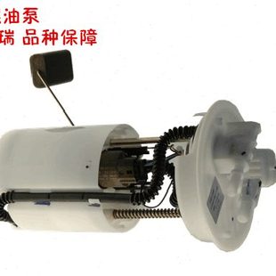 和畅 带泵芯 瑞风 可4S验证 燃油泵总成 祥和 汽油泵 江淮