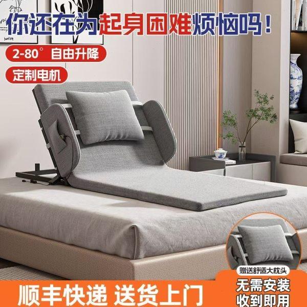 老人起身辅助器家用电动老年病人遥控床卧床起身神器护理升降床垫,住宅家具,适老助起用具,淘宝优惠券,粉丝福利购,淘宝优惠卷