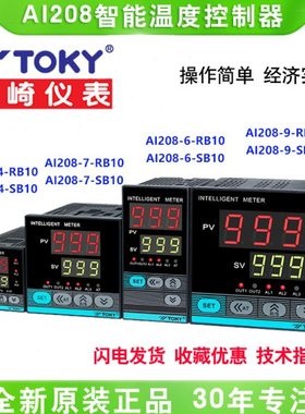 TOKY东崎AI208-4-RB10/AI208-7-RB10/AI208-6-RB10/SB10温控仪表